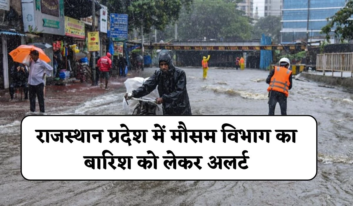 Weather Update: राजस्थान प्रदेश में मौसम विभाग का बारिश को लेकर अलर्ट, अगले 5 दिनों में बारिश, तेज हवा और हीटवेव के आसार