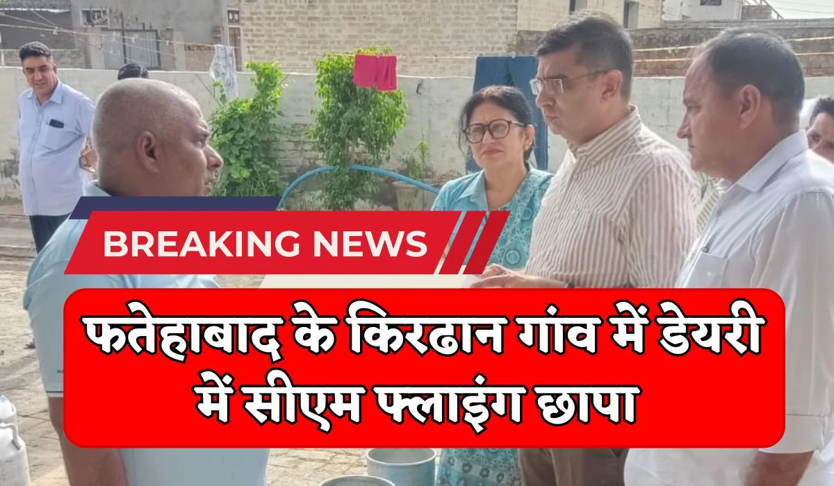 Fatehabad CM Flying Raid