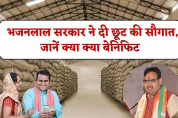Rajasthan Farmers News : राजस्थान किसानों को मिलेगा लाभ, भजनलाल सरकार ने दी छूट की सौगात, जानें क्या क्या बेनिफिट