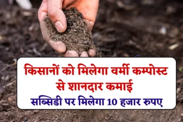 Rajasthan Government Scheme