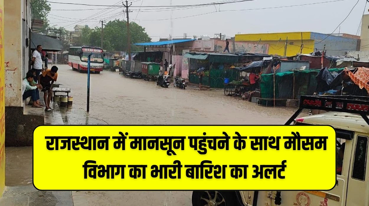 Rajasthan Monsoon Entry: राजस्थान में मानसून पहुंचने के साथ मौसम विभाग का भारी बारिश का अलर्ट, अगले 3 घंटे 10 जिलों में बारिश और आंधी