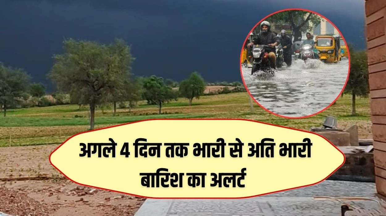 राजस्थान के माउंट आबू में रिकॉर्ड तोड़ का बारिश, अगले 4 दिन तक भारी से अति भारी बारिश का अलर्ट, जानें राजस्थान मौसम की जानकारी