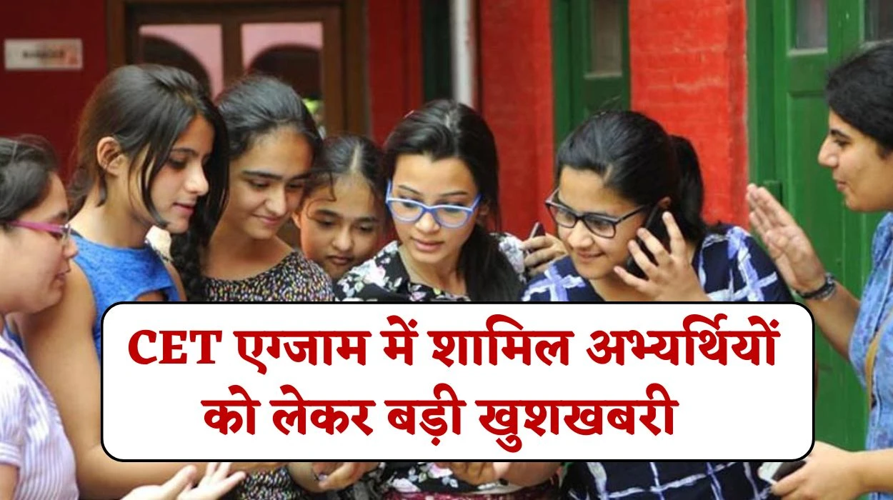 Haryana CET Free Bus: हरियाणा राज्य में CET एग्जाम में शामिल अभ्यर्थियों को मिली बड़ी खुशखबरी, परीक्षा में जाने के लिए फ्री बस सेवा